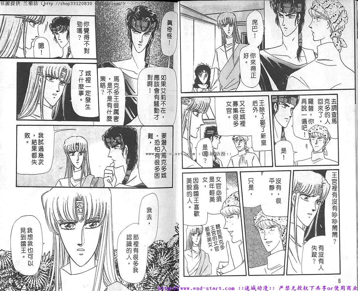妖魔的封印韩漫全集-VOL10无删减无遮挡章节图片 