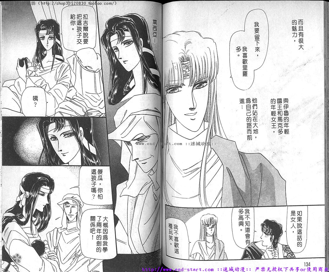 妖魔的封印韩漫全集-VOL10无删减无遮挡章节图片 