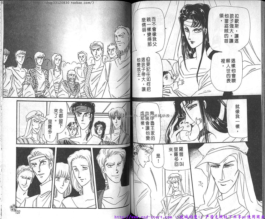 妖魔的封印韩漫全集-VOL10无删减无遮挡章节图片 