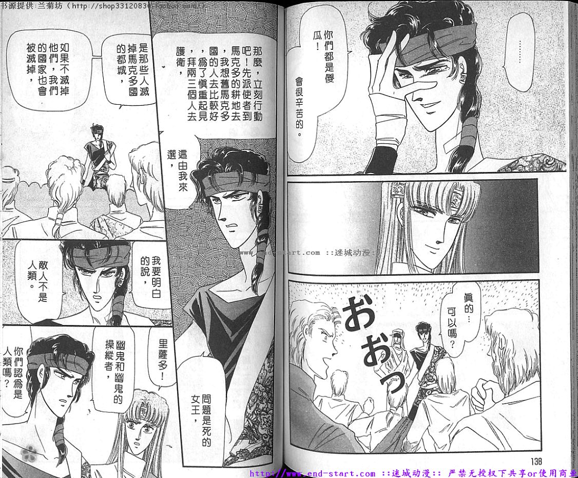 妖魔的封印韩漫全集-VOL10无删减无遮挡章节图片 