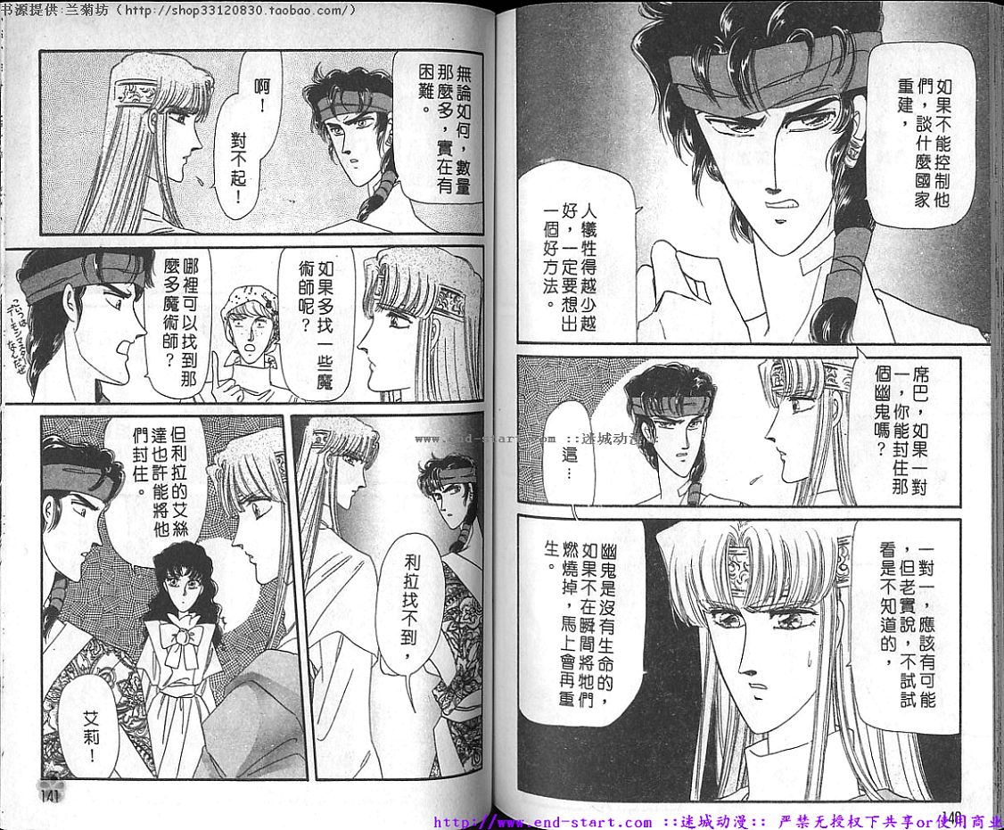 妖魔的封印韩漫全集-VOL10无删减无遮挡章节图片 