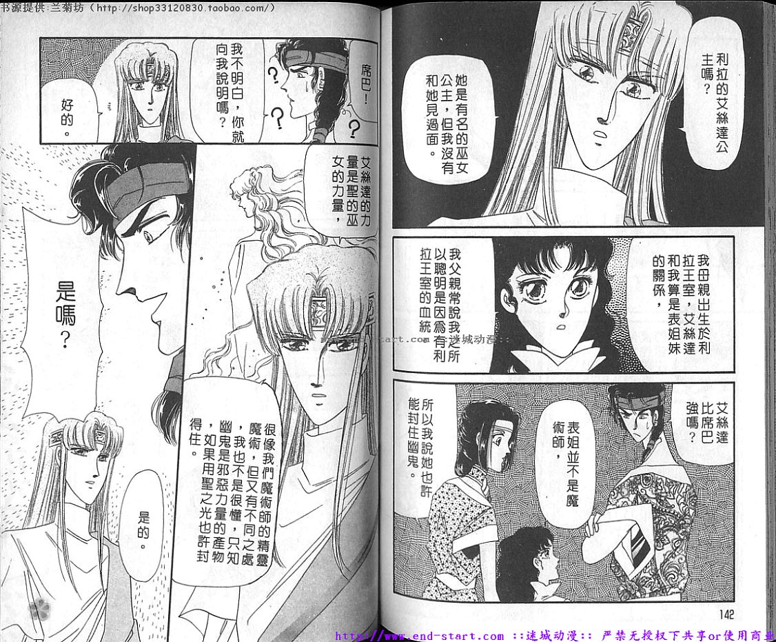 妖魔的封印韩漫全集-VOL10无删减无遮挡章节图片 