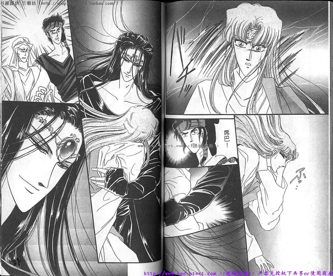 妖魔的封印韩漫全集-VOL10无删减无遮挡章节图片 