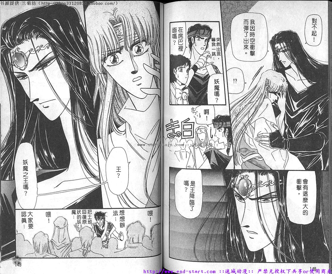 妖魔的封印韩漫全集-VOL10无删减无遮挡章节图片 