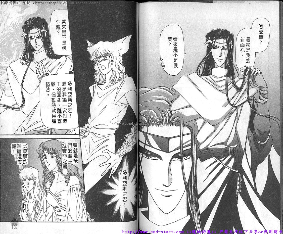 妖魔的封印韩漫全集-VOL10无删减无遮挡章节图片 