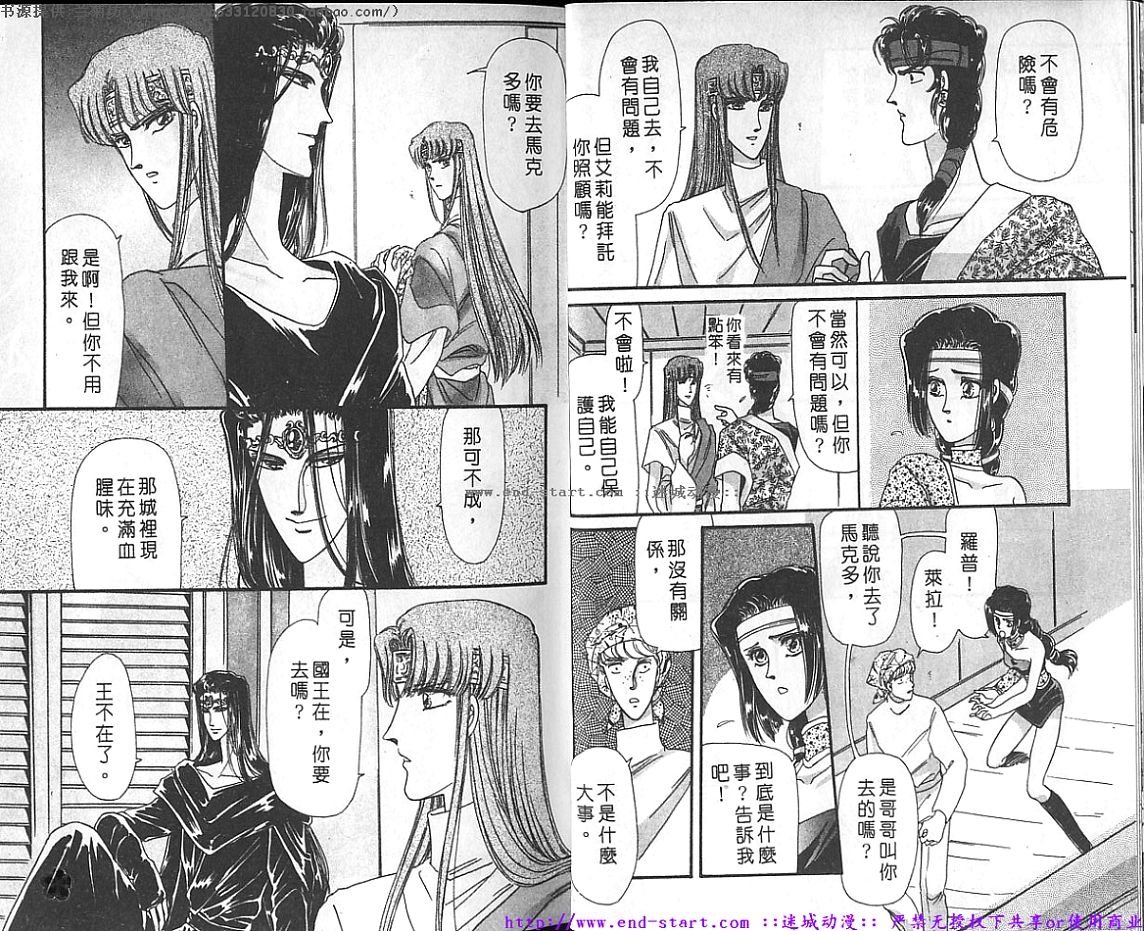 妖魔的封印韩漫全集-VOL10无删减无遮挡章节图片 