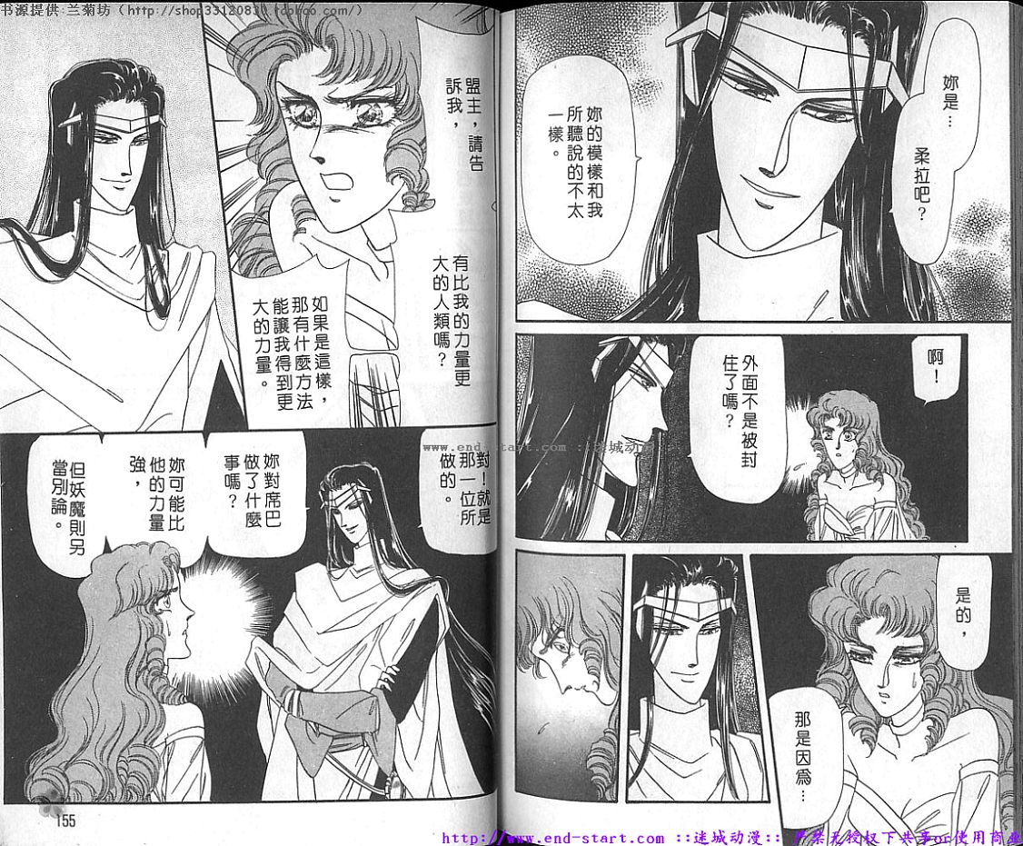 妖魔的封印韩漫全集-VOL10无删减无遮挡章节图片 