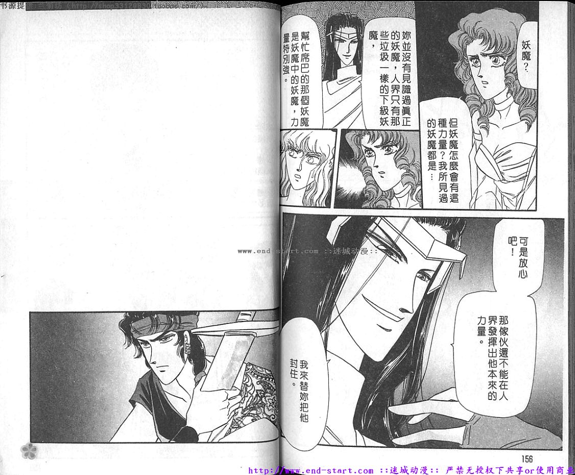 妖魔的封印韩漫全集-VOL10无删减无遮挡章节图片 