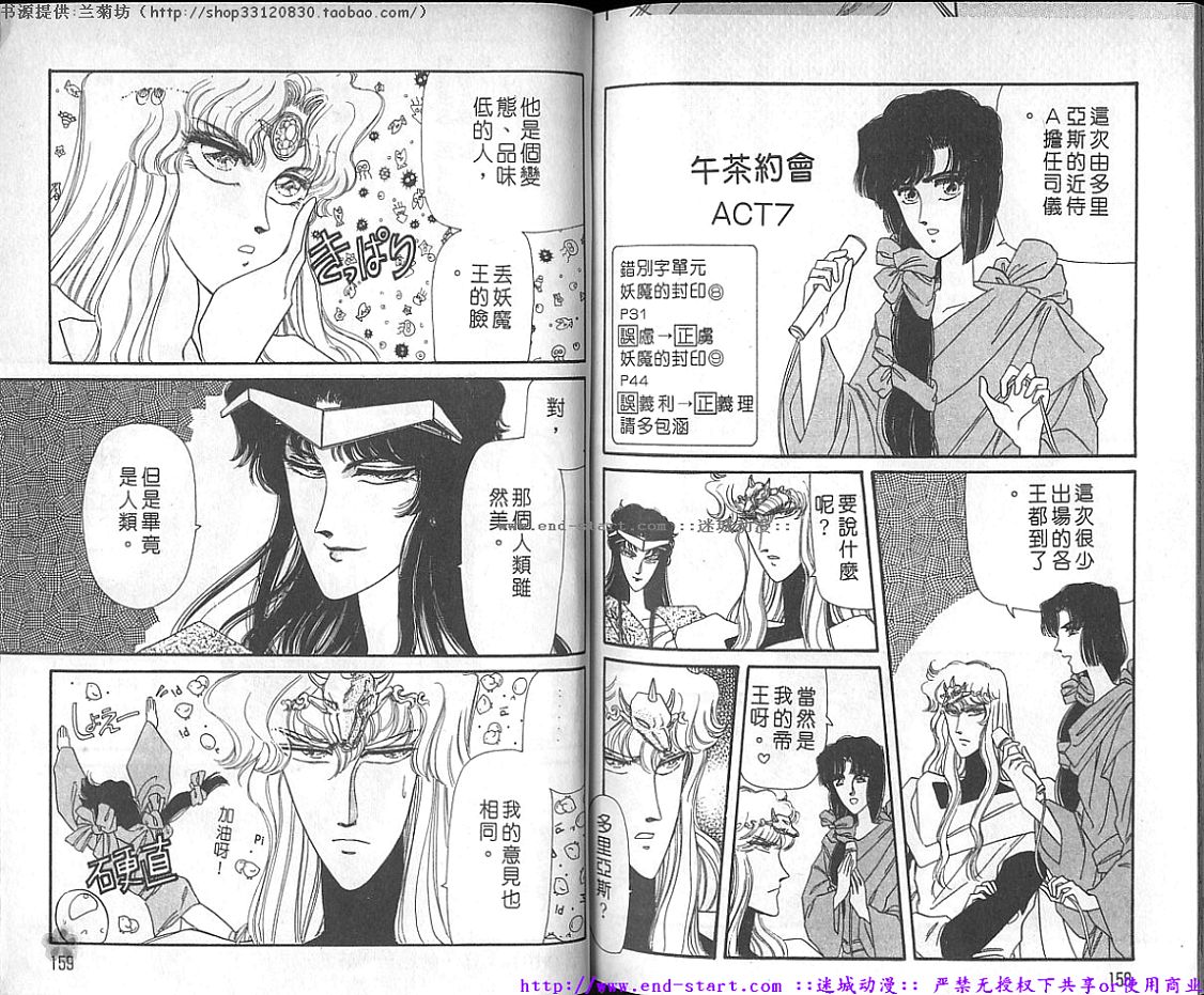 妖魔的封印韩漫全集-VOL10无删减无遮挡章节图片 