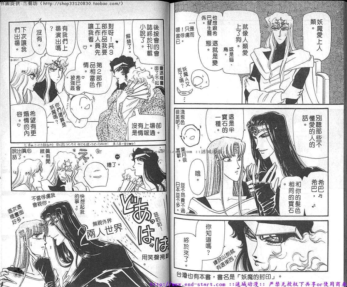 妖魔的封印韩漫全集-VOL10无删减无遮挡章节图片 