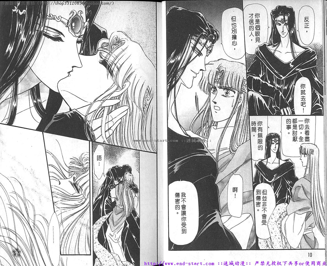 妖魔的封印韩漫全集-VOL10无删减无遮挡章节图片 