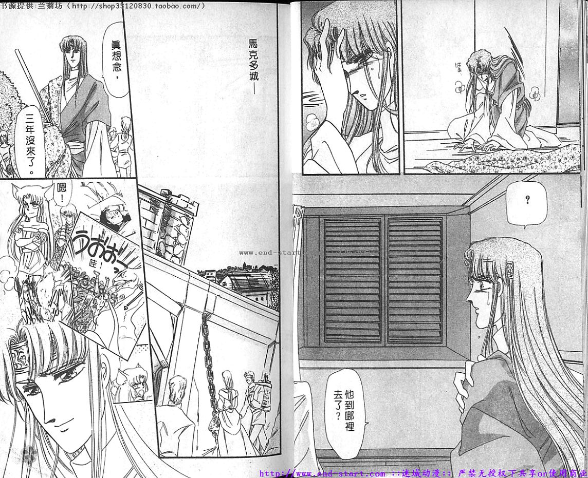 妖魔的封印韩漫全集-VOL10无删减无遮挡章节图片 