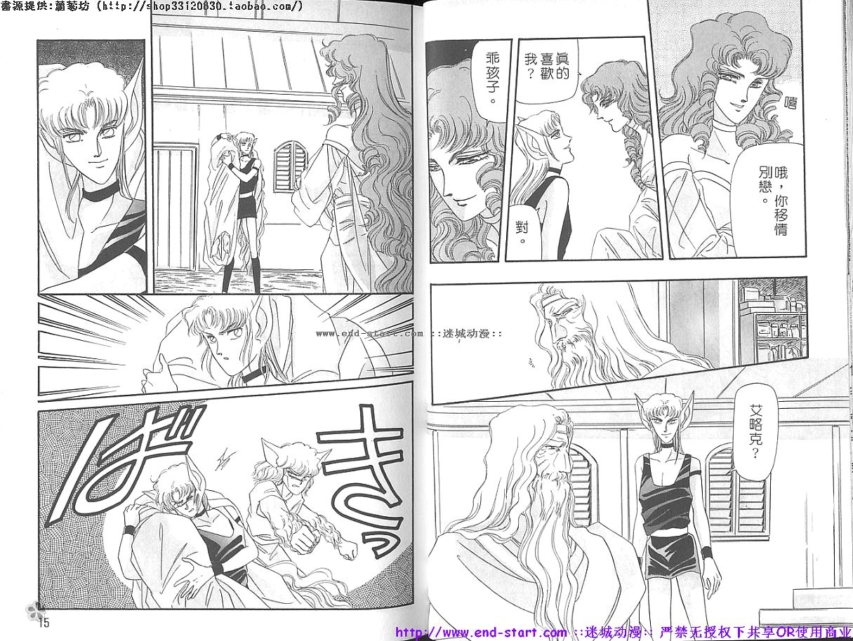 妖魔的封印韩漫全集-VOL11无删减无遮挡章节图片 