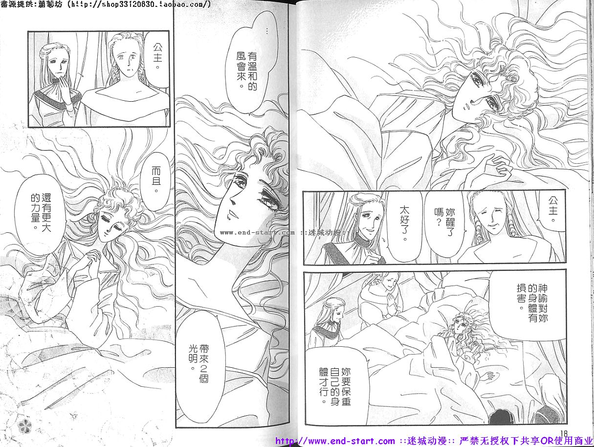 妖魔的封印韩漫全集-VOL11无删减无遮挡章节图片 