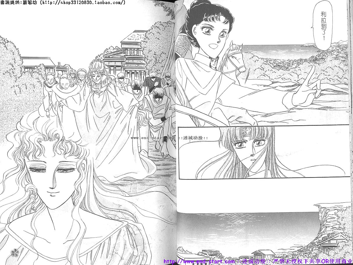 妖魔的封印韩漫全集-VOL11无删减无遮挡章节图片 