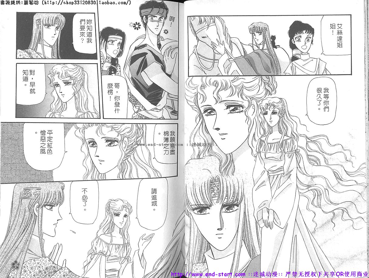 妖魔的封印韩漫全集-VOL11无删减无遮挡章节图片 