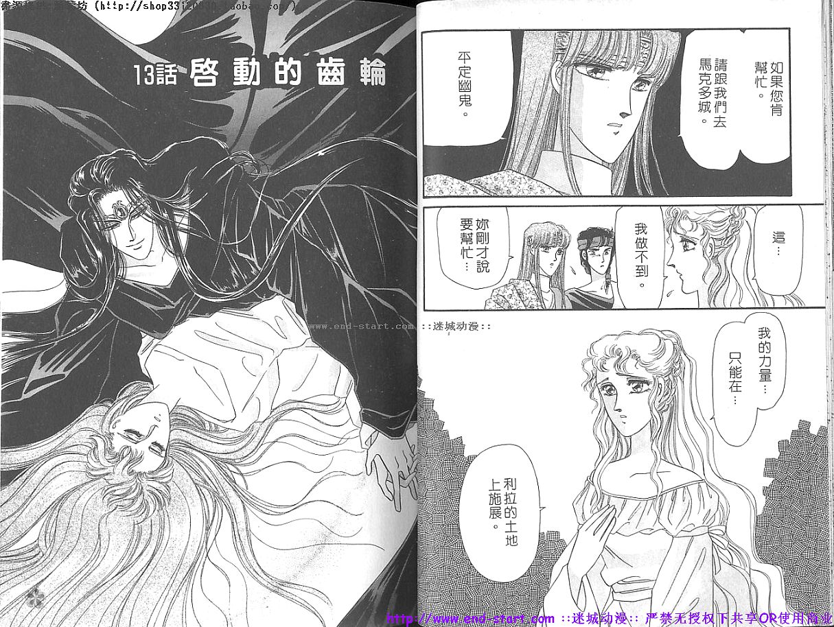 妖魔的封印韩漫全集-VOL11无删减无遮挡章节图片 