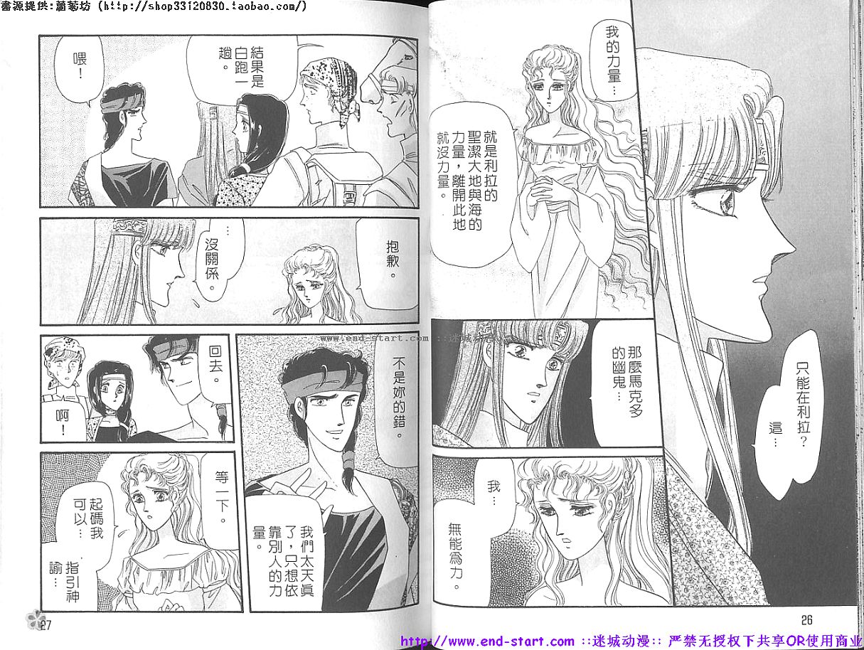 妖魔的封印韩漫全集-VOL11无删减无遮挡章节图片 