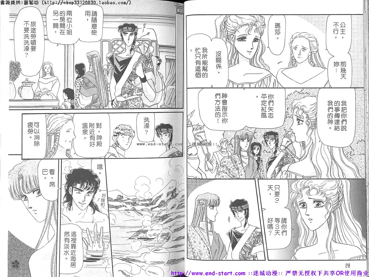 妖魔的封印韩漫全集-VOL11无删减无遮挡章节图片 