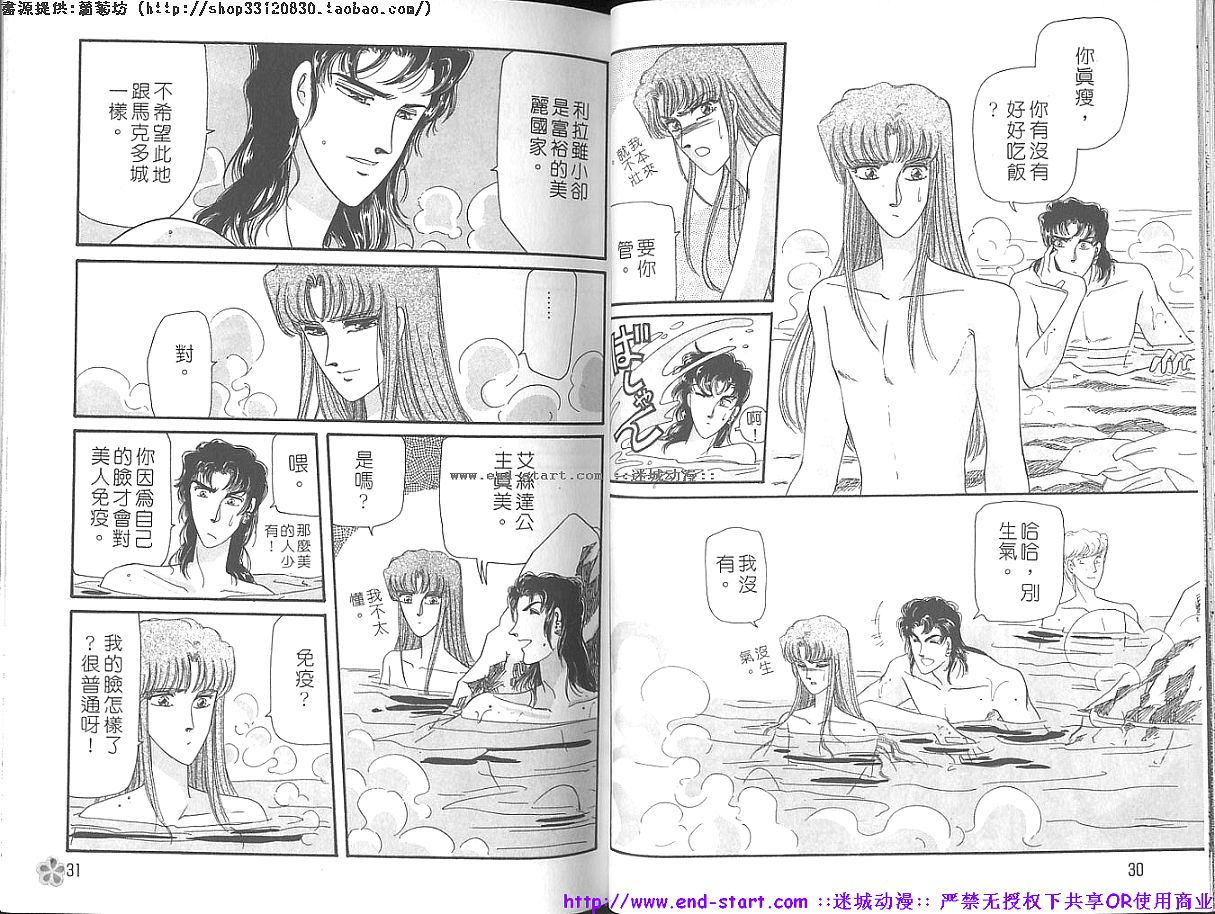 妖魔的封印韩漫全集-VOL11无删减无遮挡章节图片 