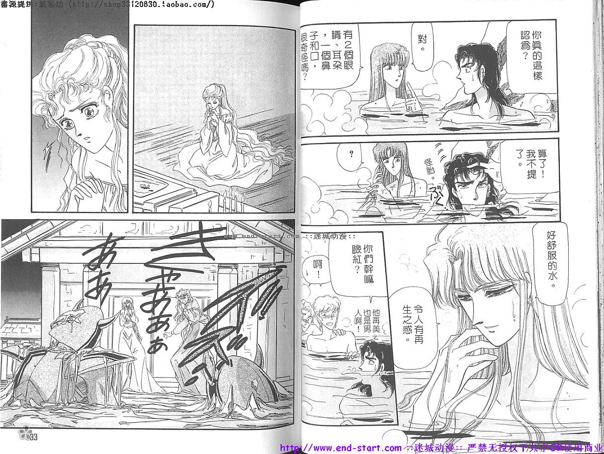 妖魔的封印韩漫全集-VOL11无删减无遮挡章节图片 
