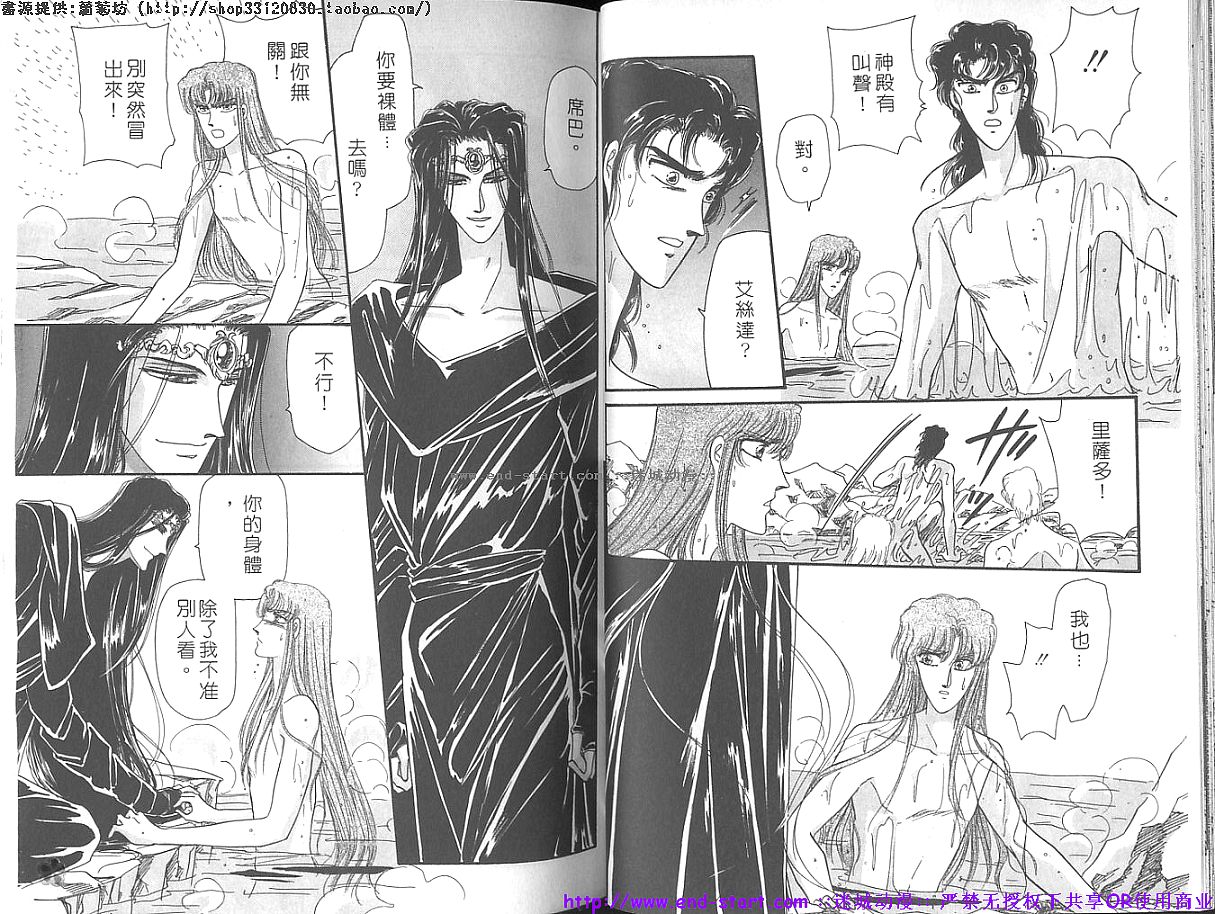 妖魔的封印韩漫全集-VOL11无删减无遮挡章节图片 