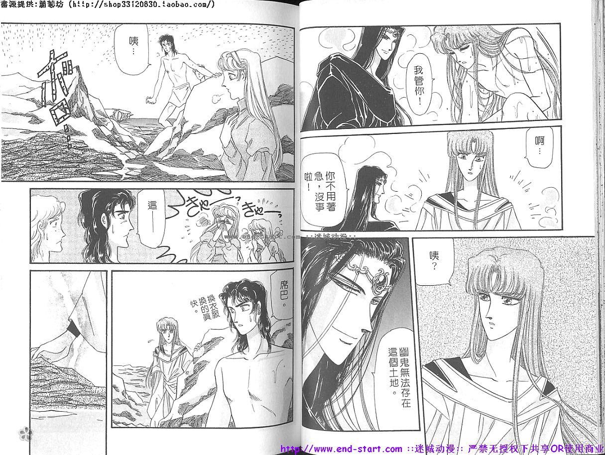 妖魔的封印韩漫全集-VOL11无删减无遮挡章节图片 