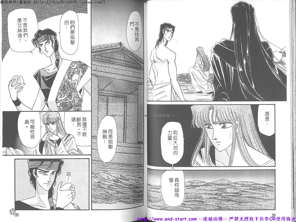 妖魔的封印韩漫全集-VOL11无删减无遮挡章节图片 