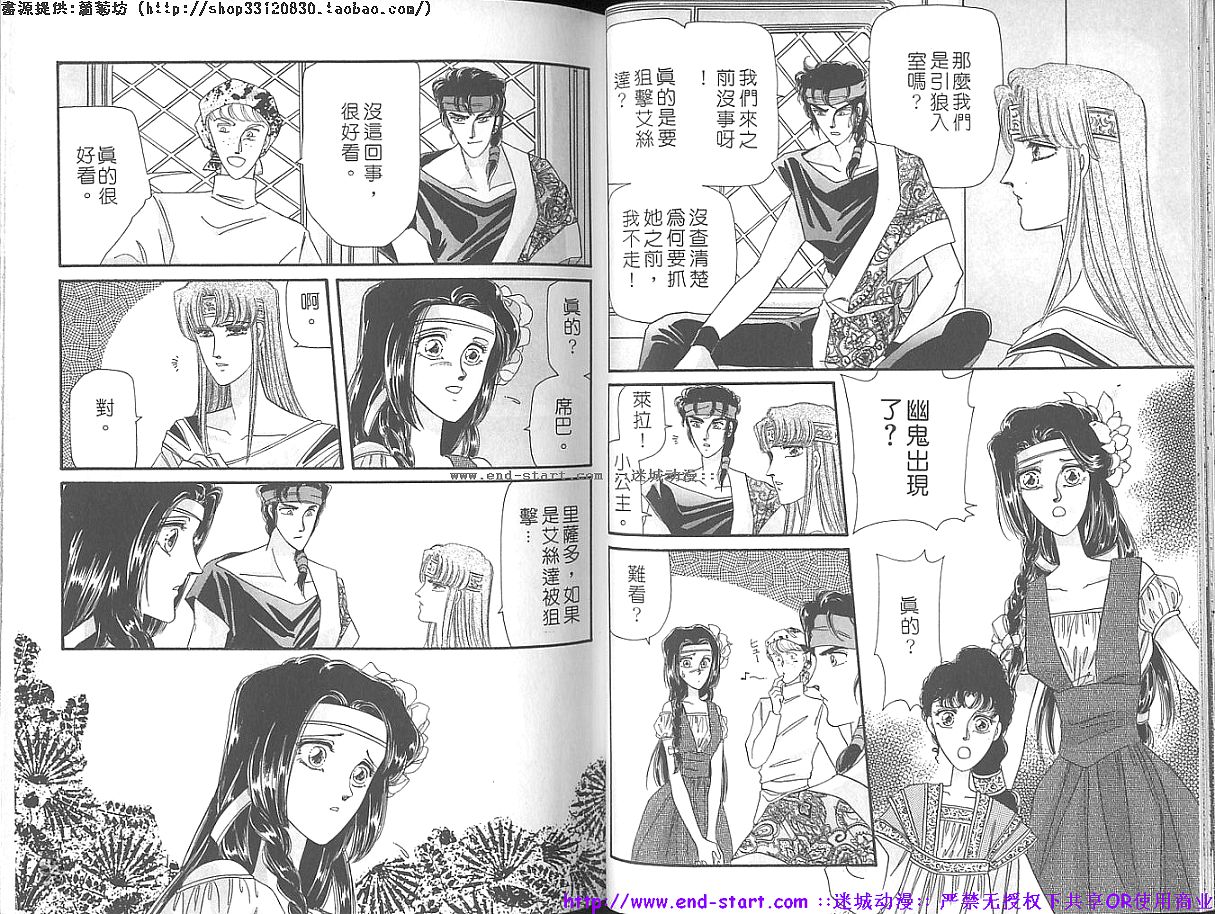 妖魔的封印韩漫全集-VOL11无删减无遮挡章节图片 