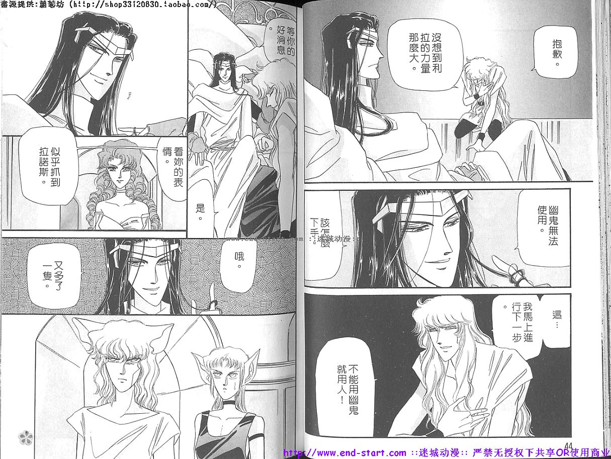 妖魔的封印韩漫全集-VOL11无删减无遮挡章节图片 