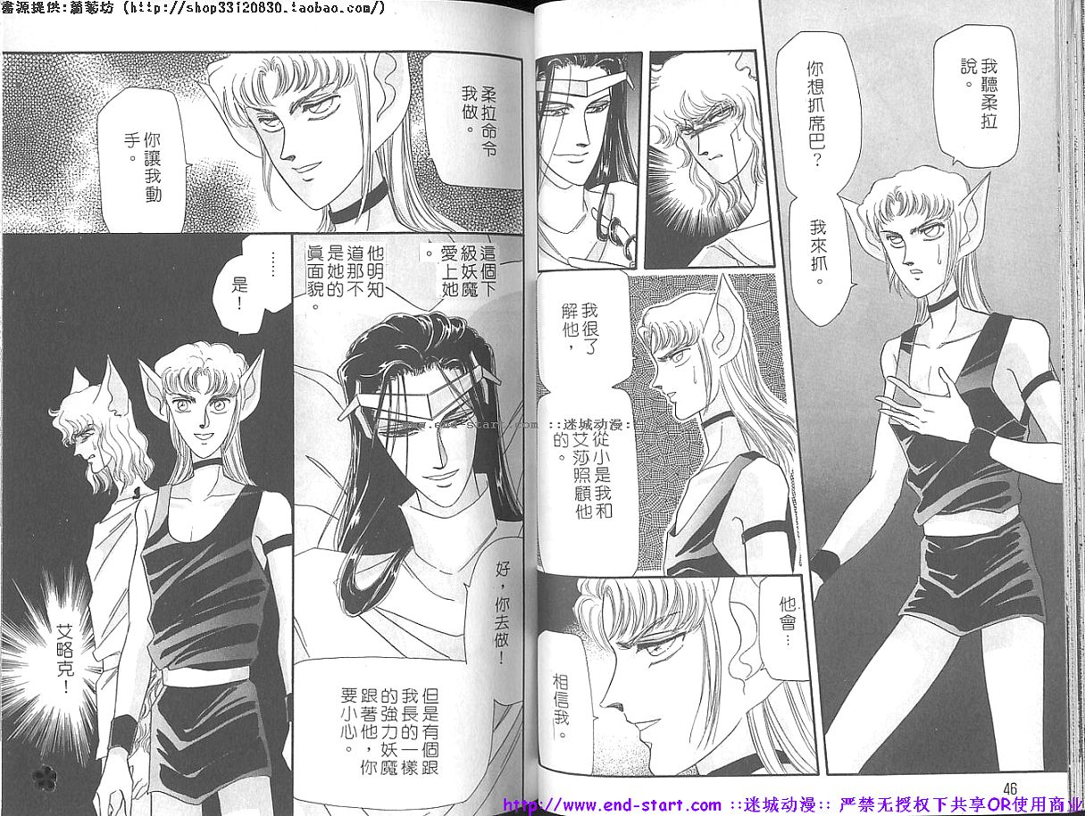 妖魔的封印韩漫全集-VOL11无删减无遮挡章节图片 
