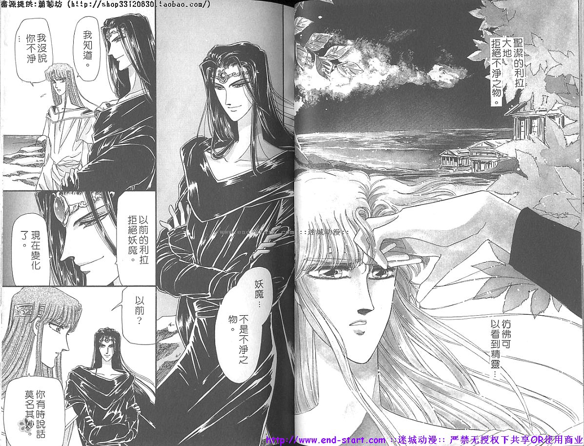 妖魔的封印韩漫全集-VOL11无删减无遮挡章节图片 