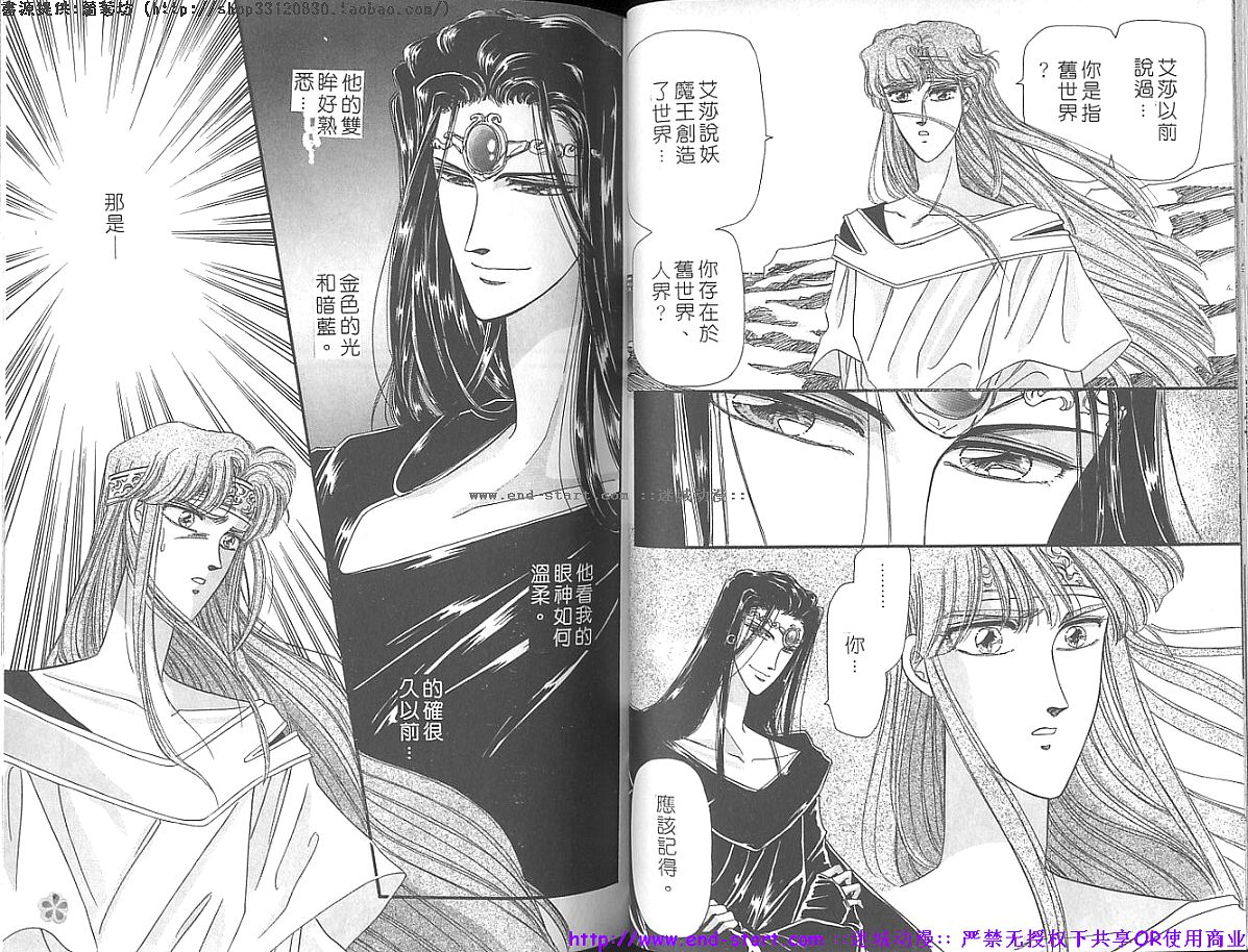 妖魔的封印韩漫全集-VOL11无删减无遮挡章节图片 