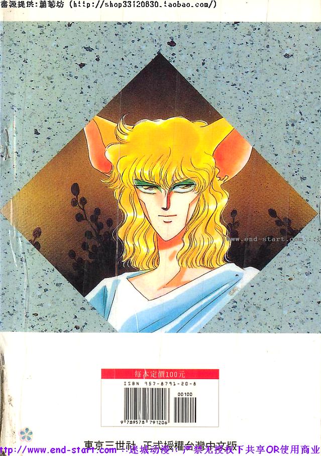 妖魔的封印韩漫全集-VOL11无删减无遮挡章节图片 