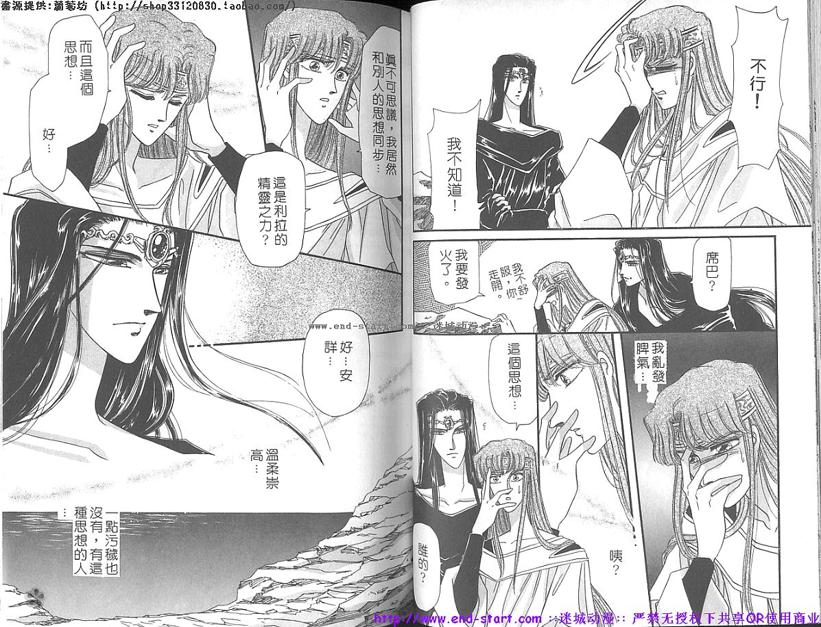 妖魔的封印韩漫全集-VOL11无删减无遮挡章节图片 
