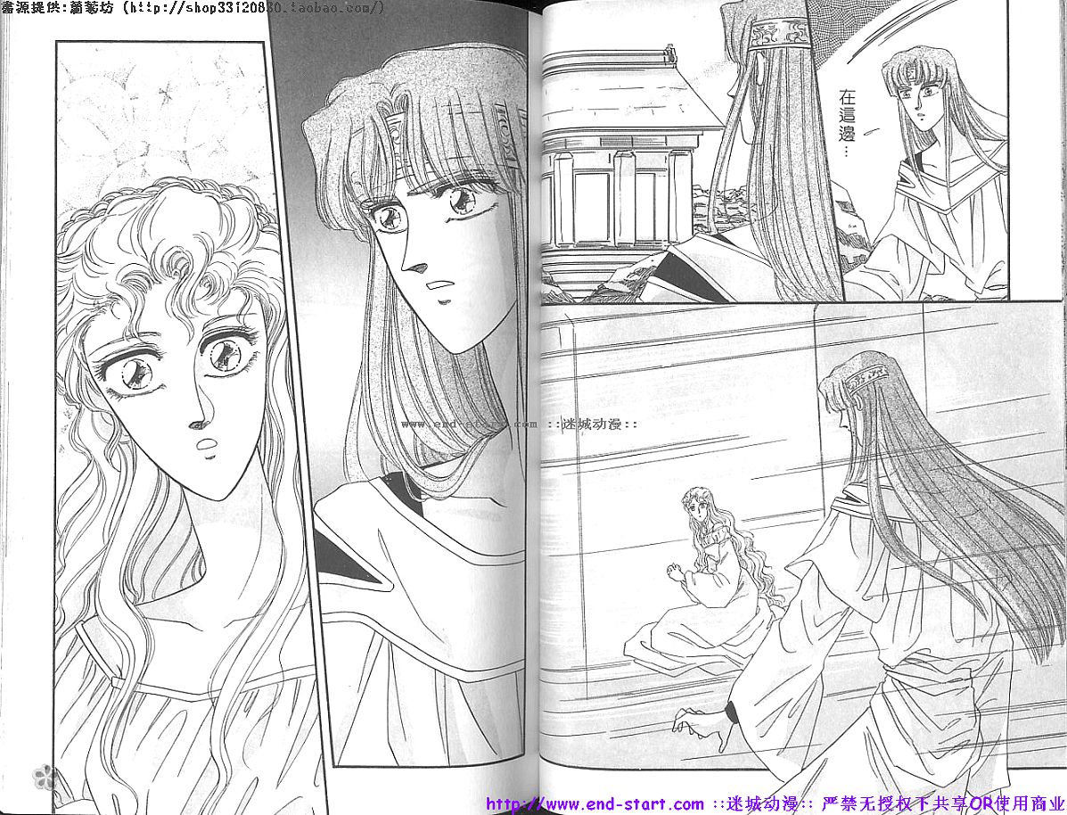 妖魔的封印韩漫全集-VOL11无删减无遮挡章节图片 