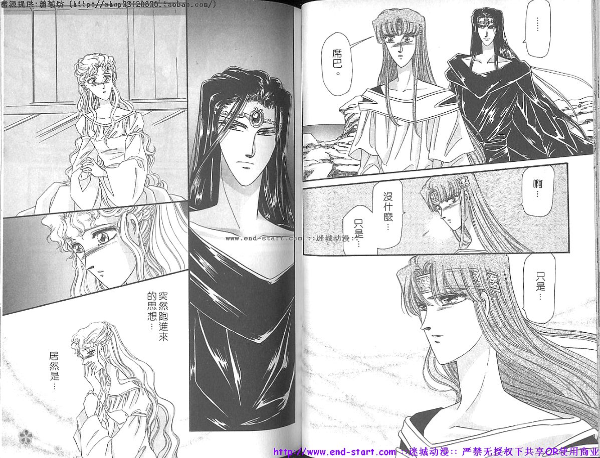 妖魔的封印韩漫全集-VOL11无删减无遮挡章节图片 