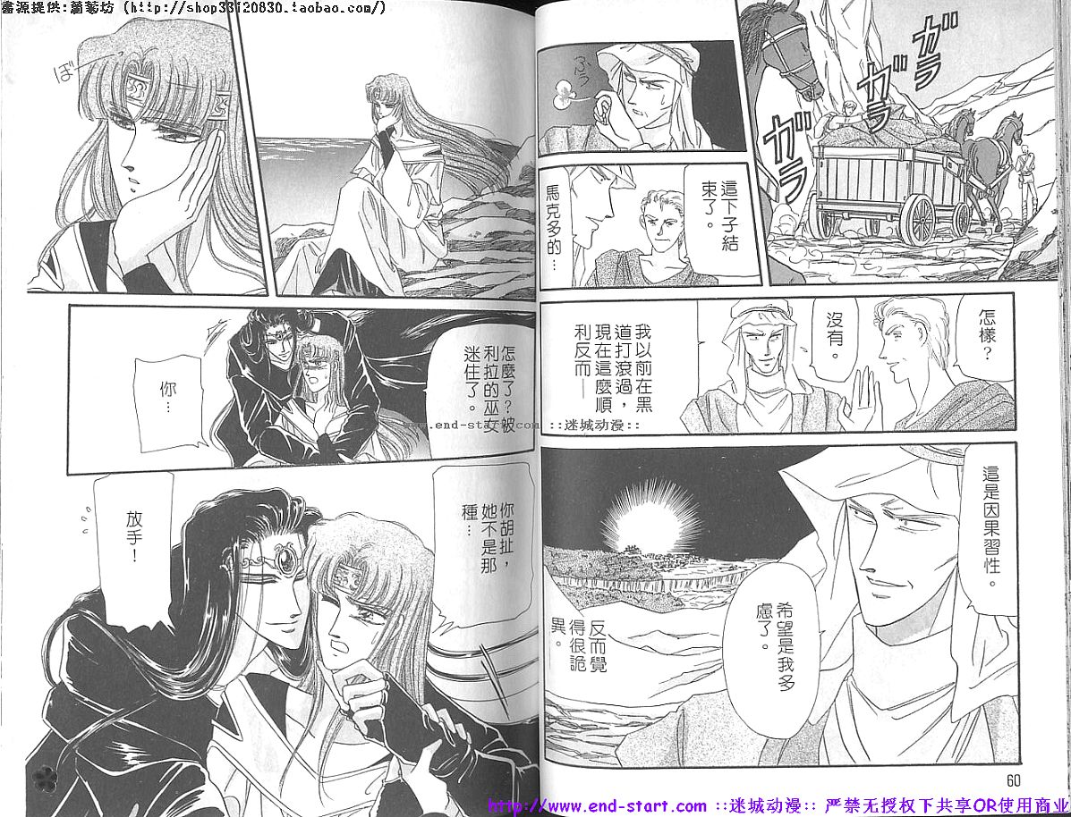 妖魔的封印韩漫全集-VOL11无删减无遮挡章节图片 