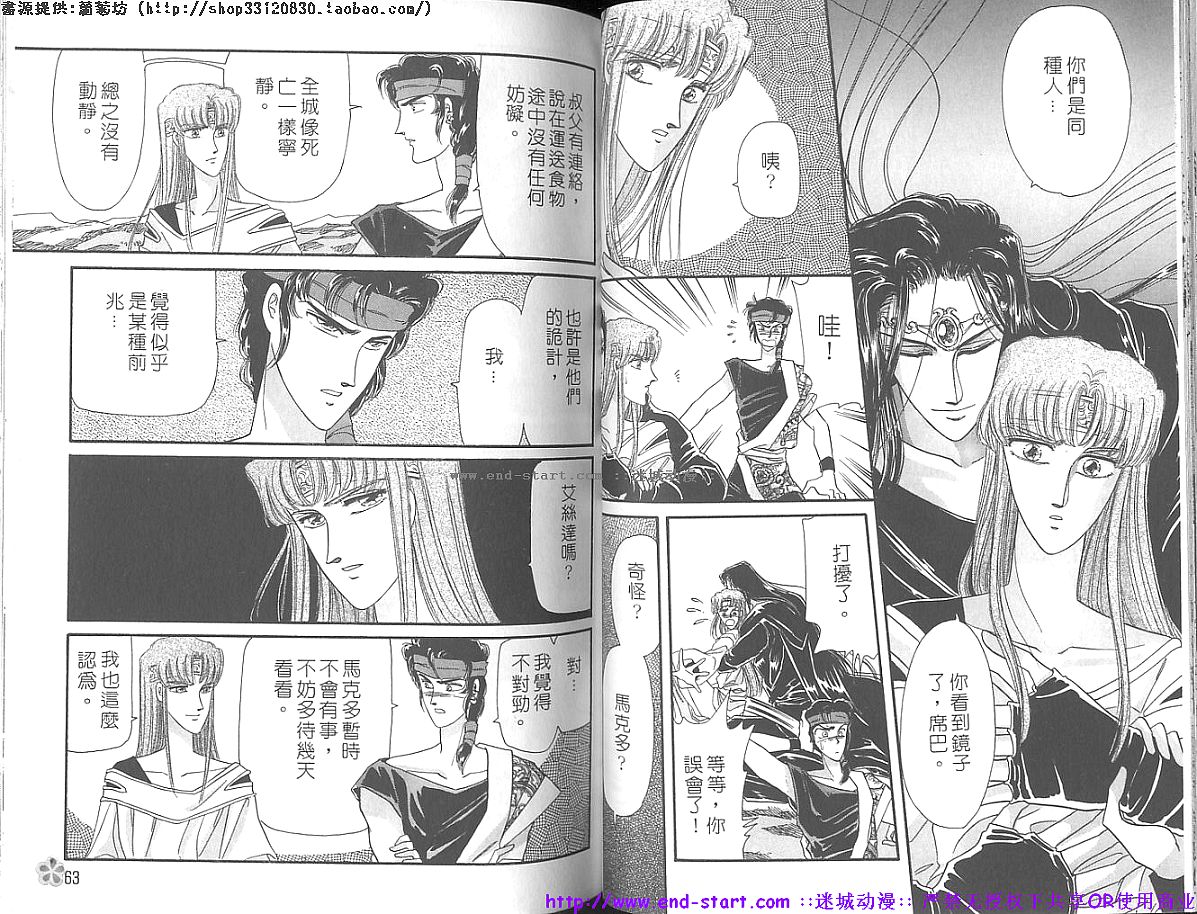 妖魔的封印韩漫全集-VOL11无删减无遮挡章节图片 
