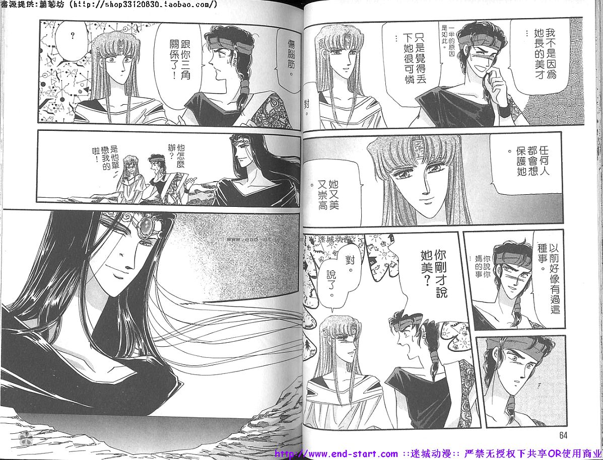 妖魔的封印韩漫全集-VOL11无删减无遮挡章节图片 