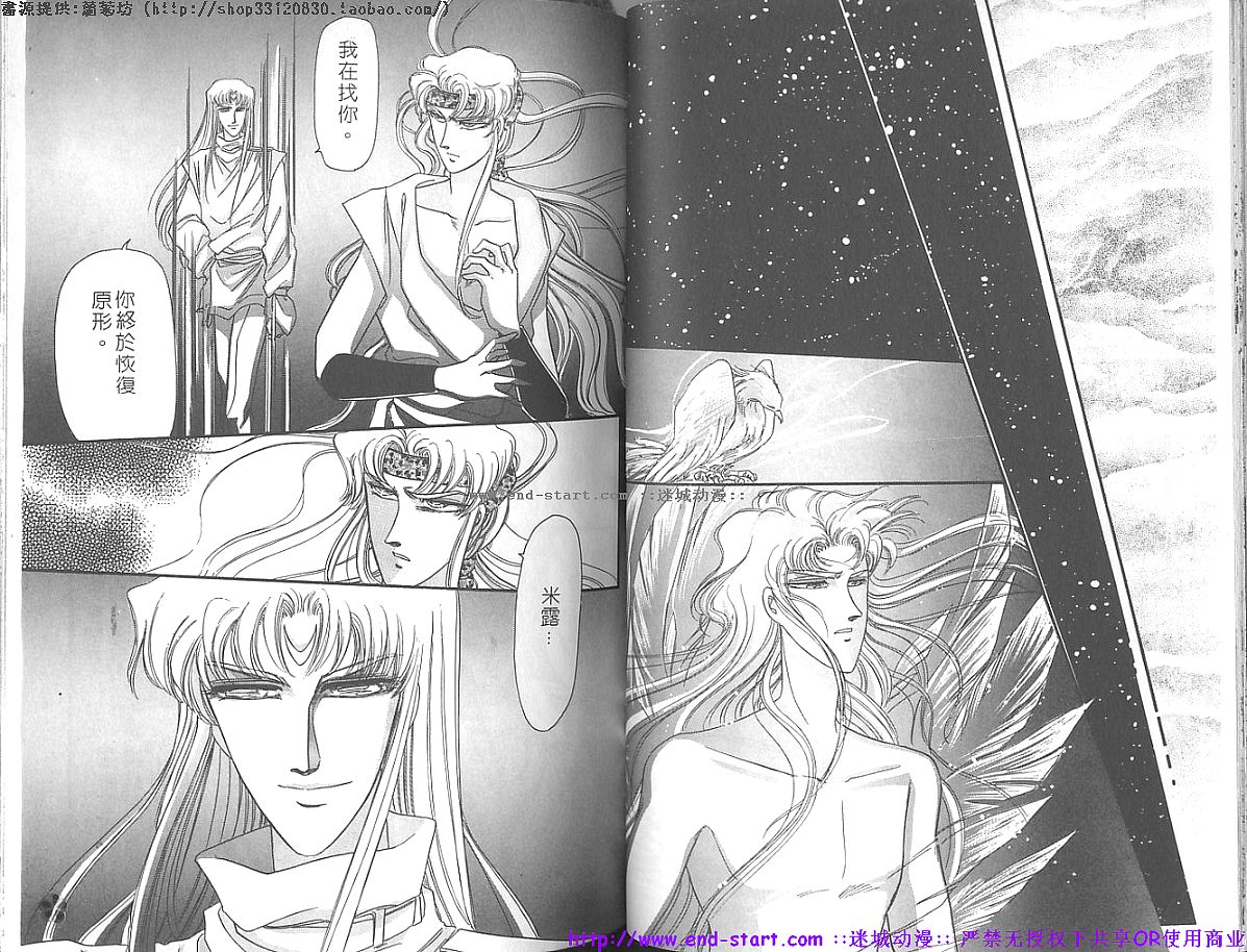 妖魔的封印韩漫全集-VOL11无删减无遮挡章节图片 