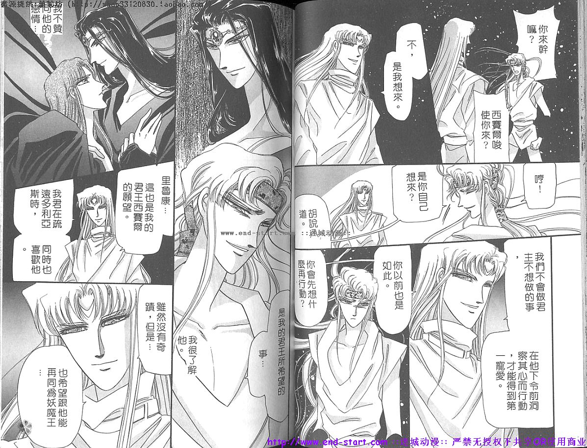 妖魔的封印韩漫全集-VOL11无删减无遮挡章节图片 