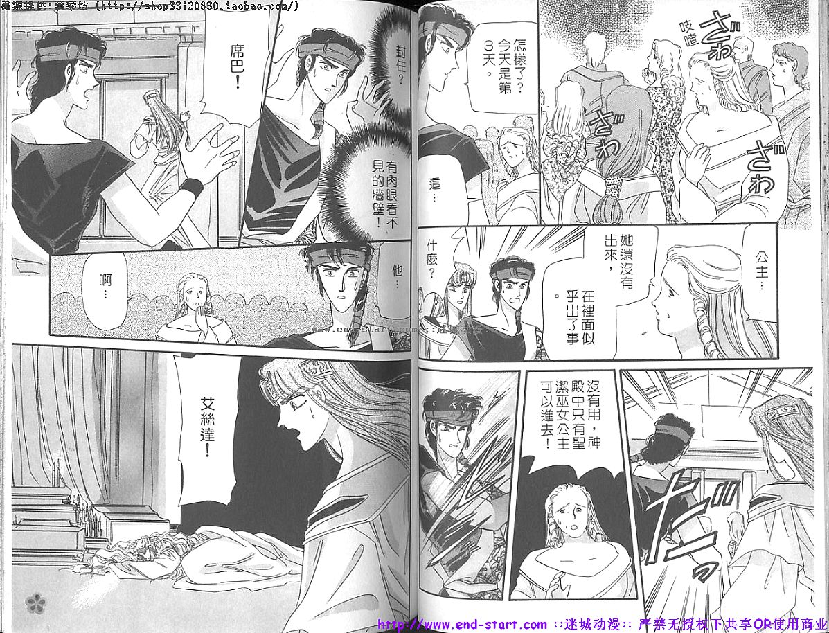 妖魔的封印韩漫全集-VOL11无删减无遮挡章节图片 