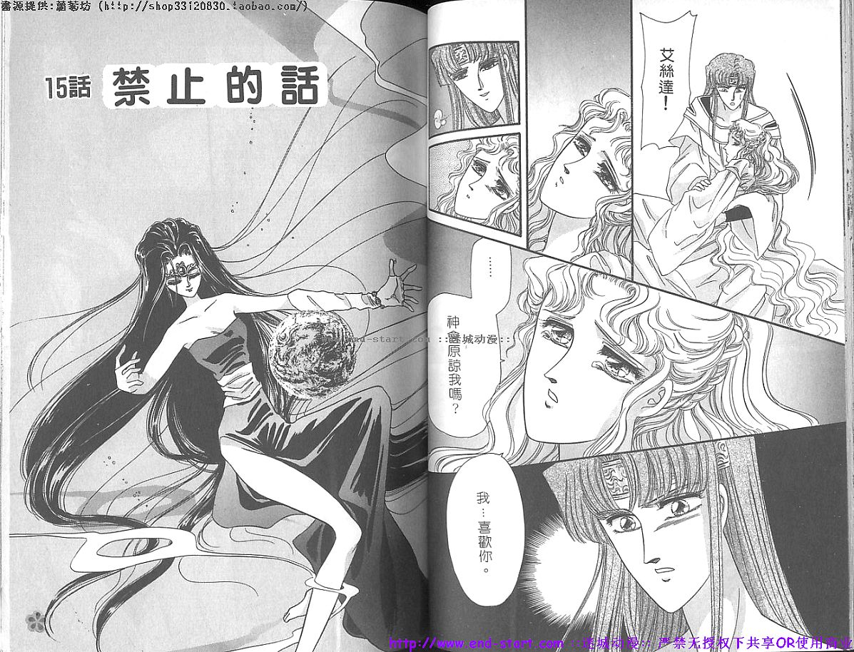 妖魔的封印韩漫全集-VOL11无删减无遮挡章节图片 