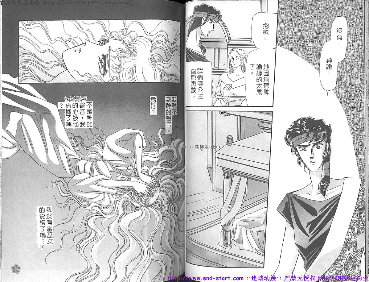 妖魔的封印韩漫全集-VOL11无删减无遮挡章节图片 