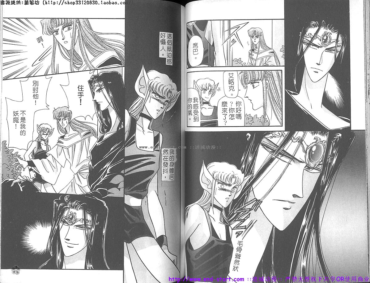 妖魔的封印韩漫全集-VOL11无删减无遮挡章节图片 