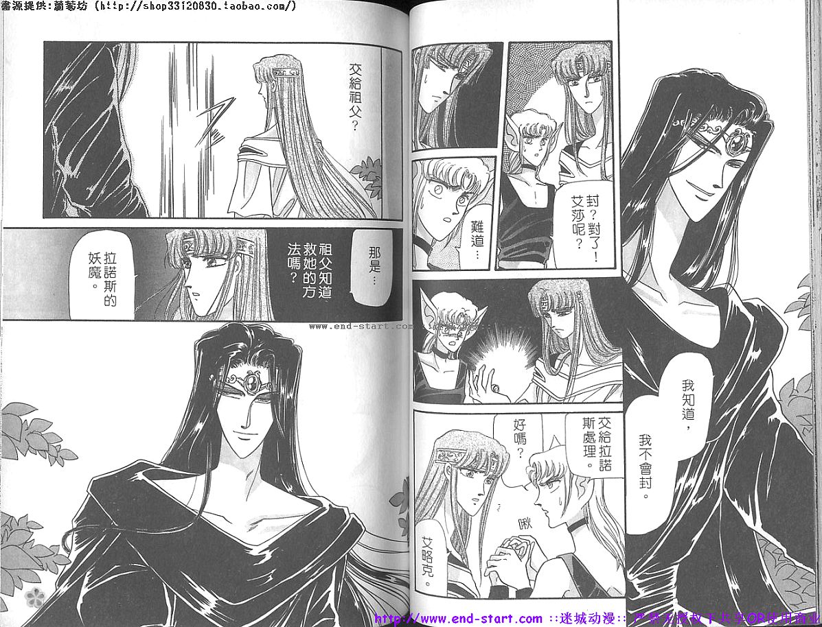 妖魔的封印韩漫全集-VOL11无删减无遮挡章节图片 