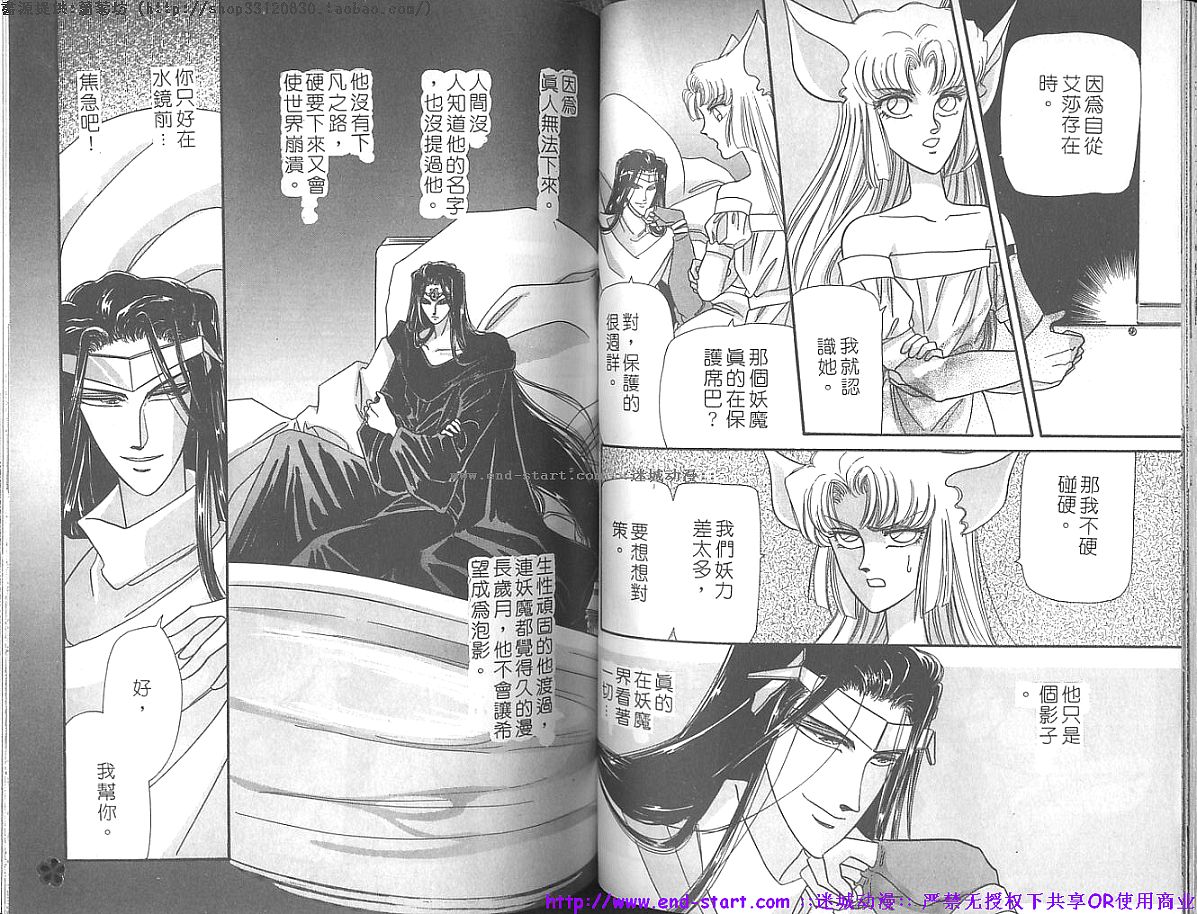 妖魔的封印韩漫全集-VOL11无删减无遮挡章节图片 