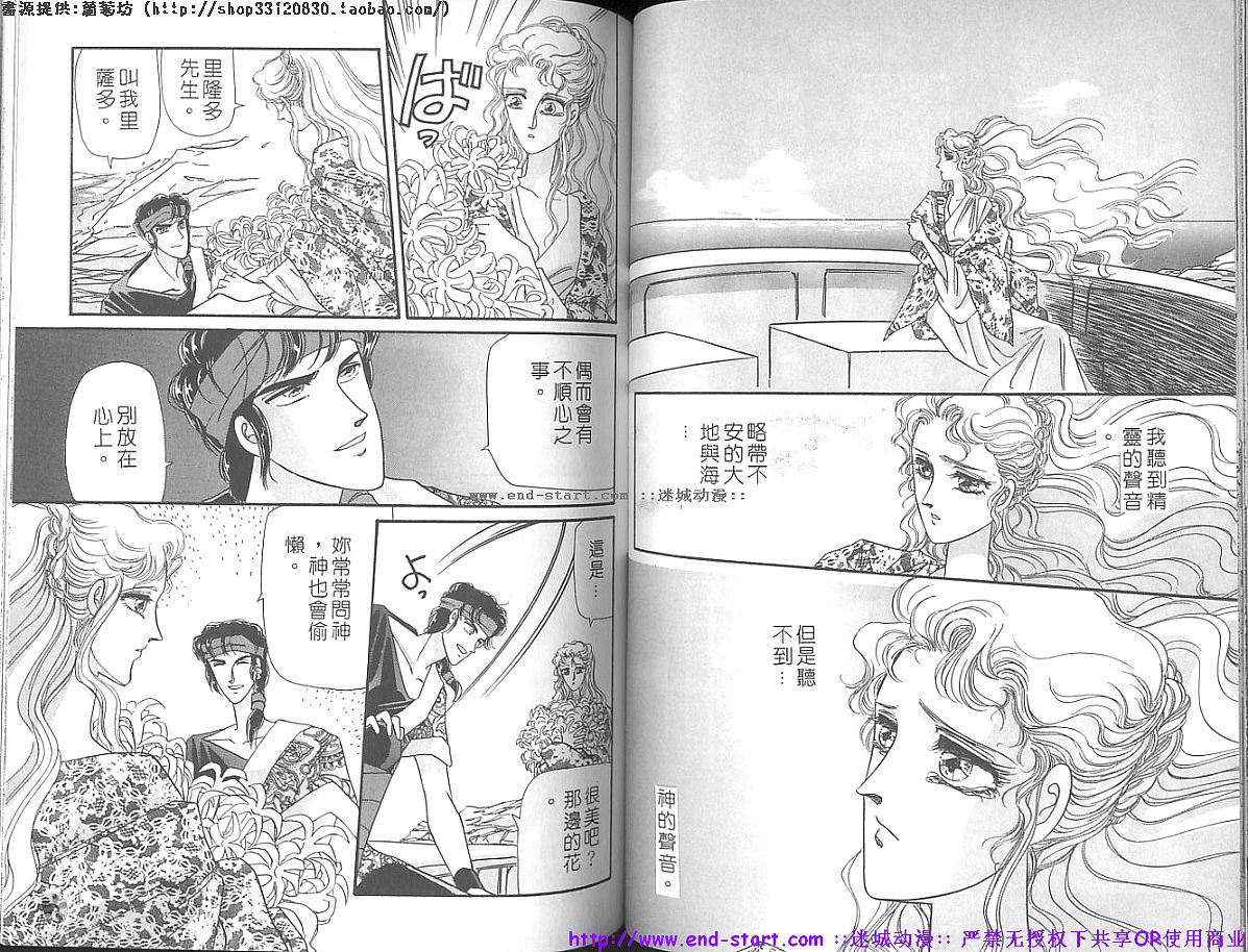 妖魔的封印韩漫全集-VOL11无删减无遮挡章节图片 