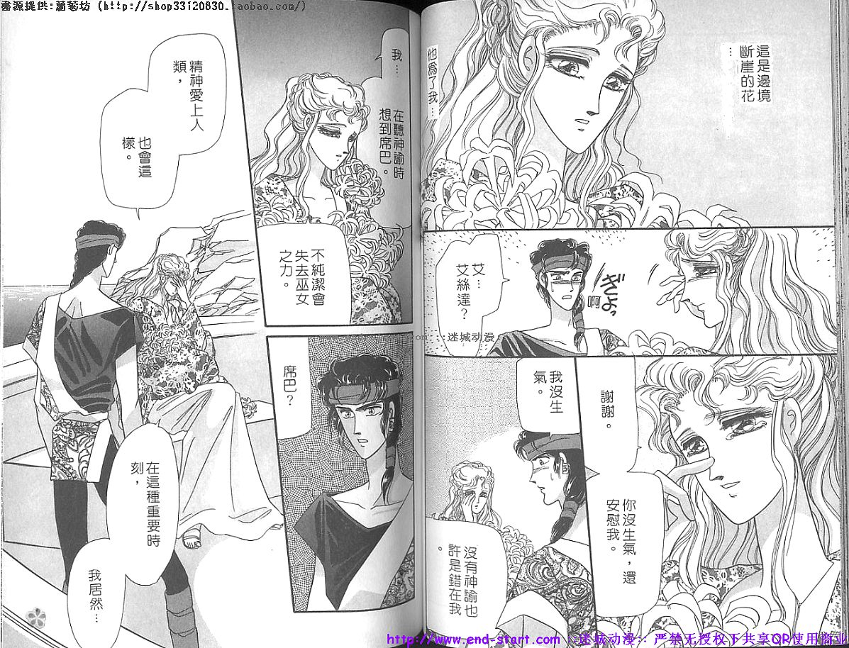 妖魔的封印韩漫全集-VOL11无删减无遮挡章节图片 